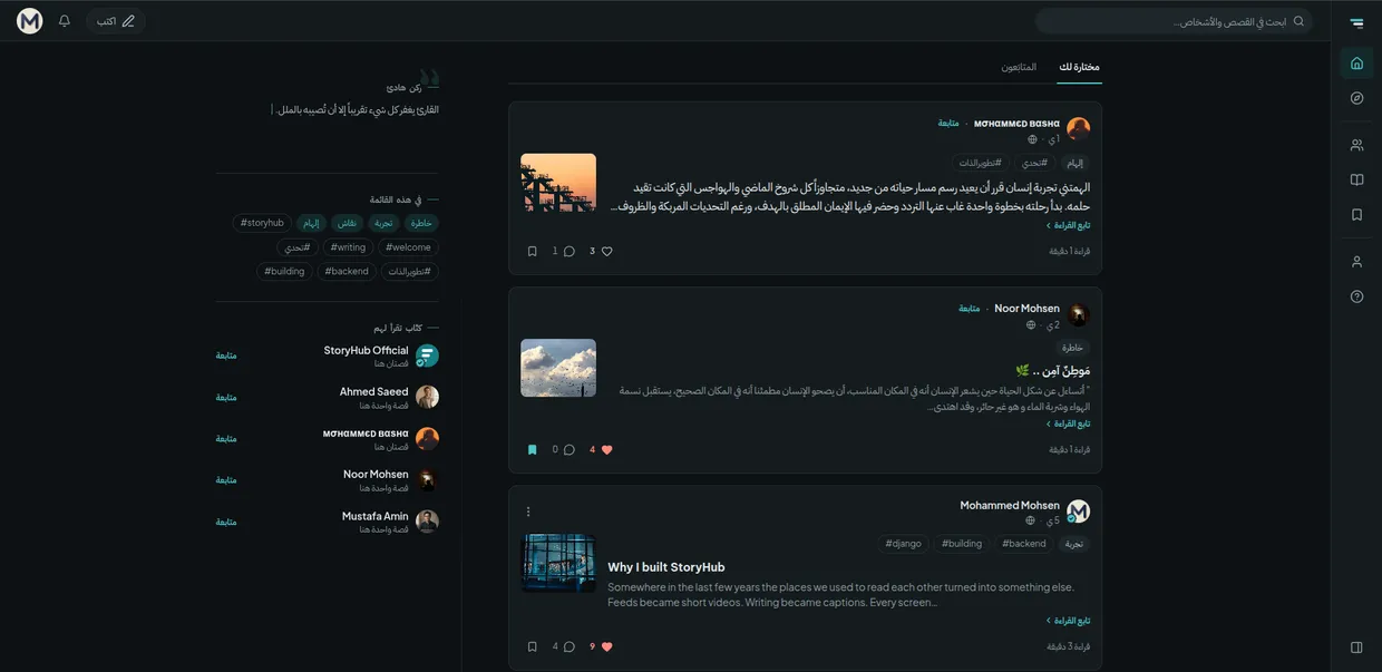 Feed in Arabic, dark mode — the whole layout mirrors