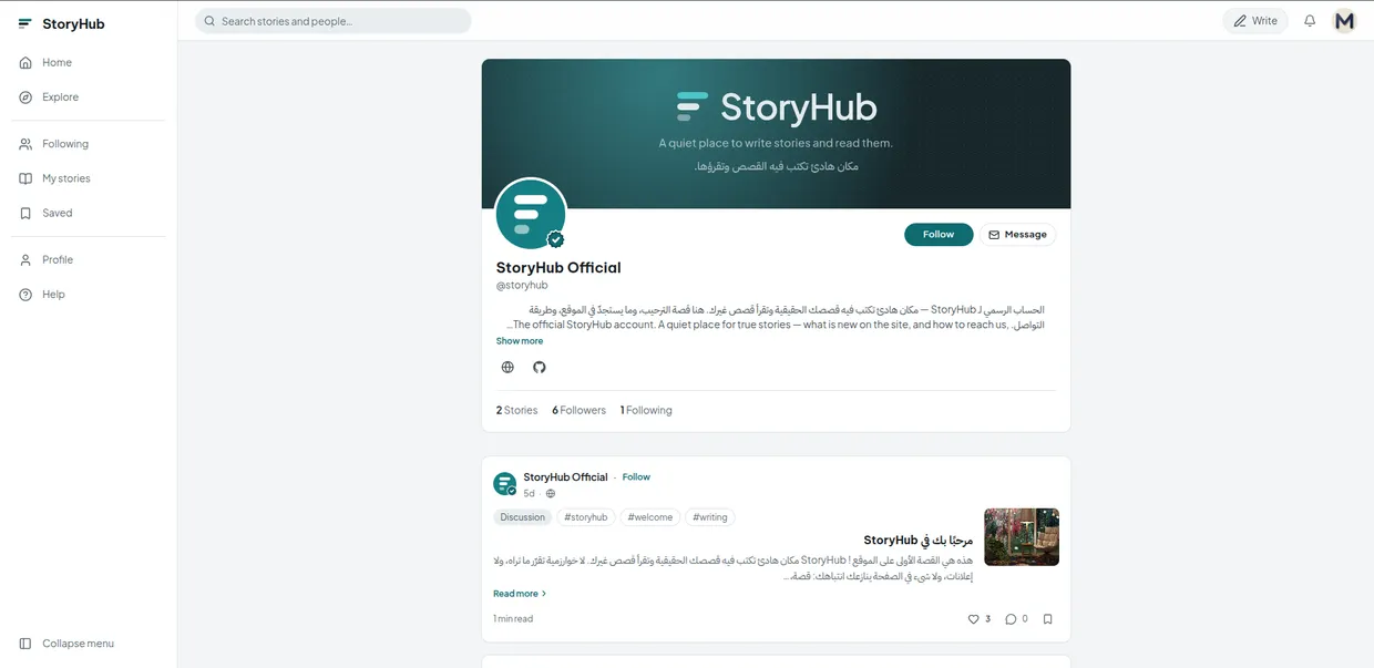 A writer’s page
